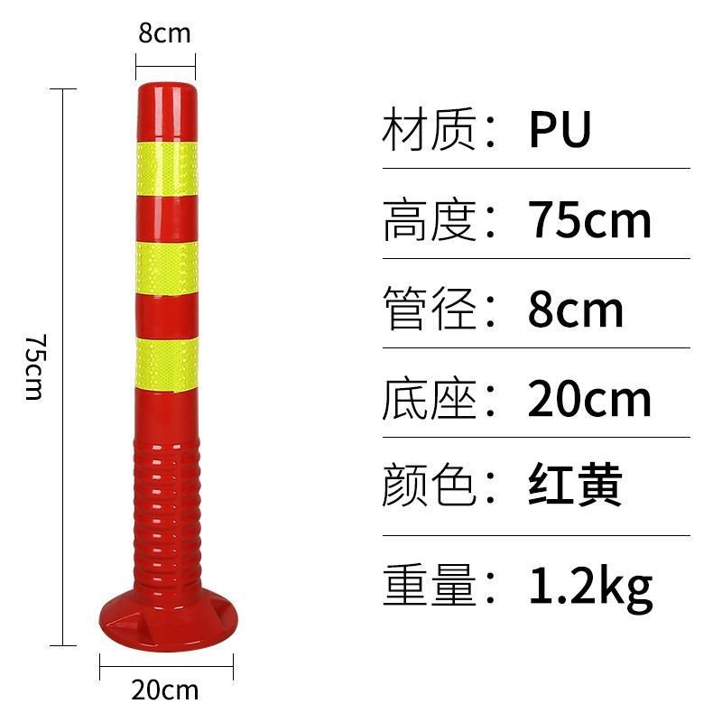 75CM塑料警示柱PU弹力抗压柱隔离桩护栏交通设施路障锥防撞反光柱
