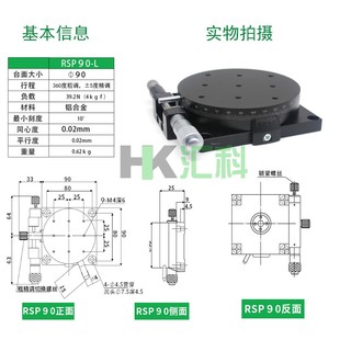 R轴旋转平台手动高精度位移台360角度微调光学滑台RS60 125