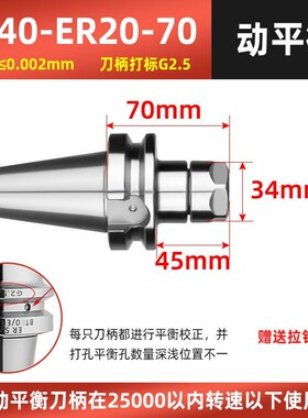 数控刀柄BT40高精度BT30CNC刀柄刀杆BTG50-ER32-100数控加工中心