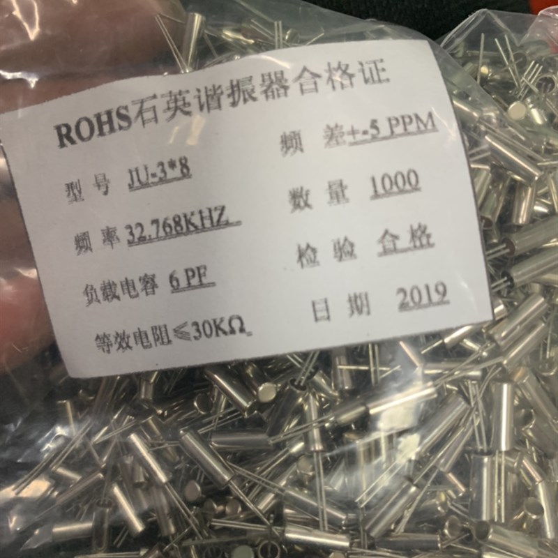 低负载高精度晶振 3*8 6PF +-5ppm 32.768K 32.768KHZ STM32专用