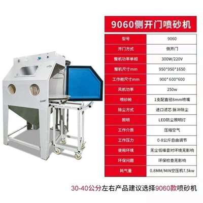 新品打砂机模具脉冲除尘前开门侧开门液体L除锈机喷砂机加厚环保