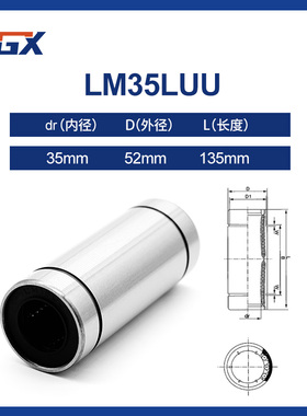 原装进口FGX加长直线运动轴承LM35LUU 尺寸:35*52*135线型高精度