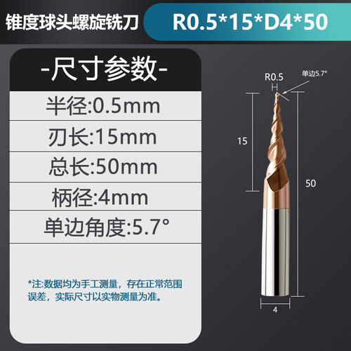 55度锥度球刀硬质合金刀cnc数控刀具雕刻刀2刃球头钨钢球头立铣刀