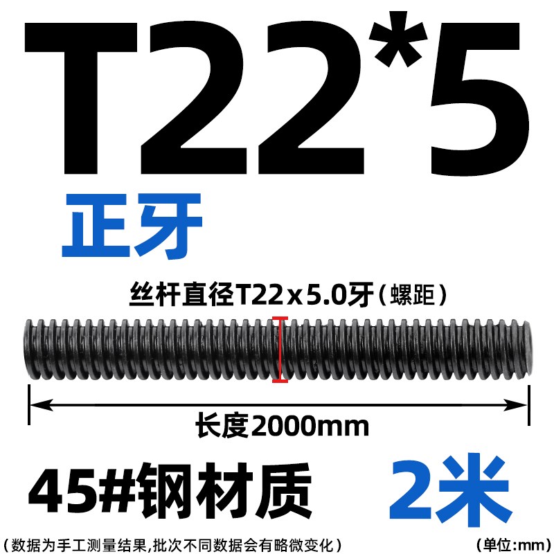 梯形丝杆1.5米2米3米45#螺杆螺母T型丝粗牙Tr8T20T24TS30T36T40T6