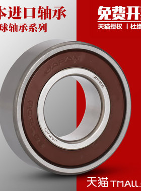 日本进口NSK轴承6906 6907 6908 6909 6910 6911Z ZZ DU VV深沟球