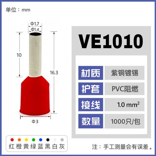 ve针型接线端子铜鼻子E管型线鼻子1508冷压插针欧式针形压线接头