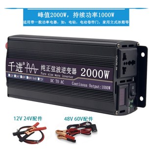 正弦波逆变器12V24V60V转220V大功率6000W光伏太阳能离网电源转换