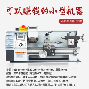 德国精工微型迷你加工机械小型家用210V车床多功能木工金属小机床