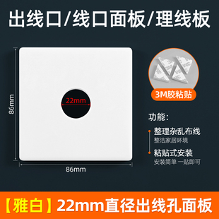 背景墙电视机穿线孔盖板86型空白盖板堵洞穿线面板出线孔遮丑盖