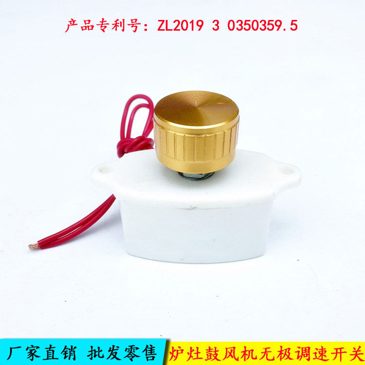 包邮大功率炉灶油灶鼓风机调速开关电子风门灶台开关无极调速开关,模玩/动漫/周边/娃圈三坑/桌游,模型制作工具/辅料耗材,淘宝优惠券,粉丝福利购,淘宝优惠卷
