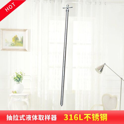 源头厂家抽拉式液体取样管 不锈钢取样器 粘稠液体取样管耐腐蚀