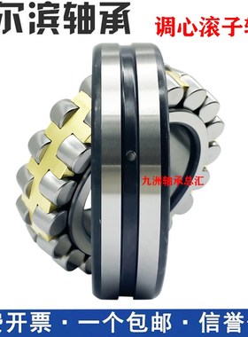 哈尔滨轴承23192 23196CA/W33 K