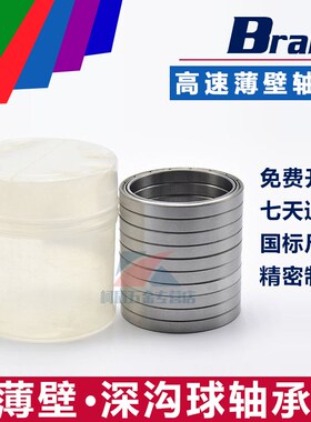 深沟球薄壁轴承6916Z ZZ 61916-2RS RZ 内径80mm外110mm厚度16mm