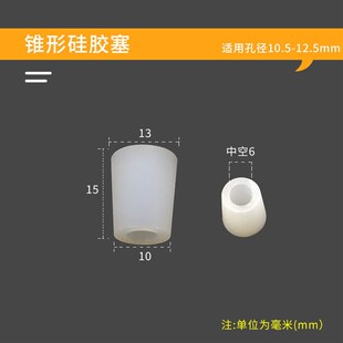 硅胶塞子实心堵孔塞耐高温锥形半空心堵头密封橡胶圆形M9M10M11mm