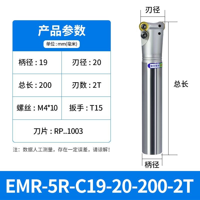 数控圆鼻铣刀杆加工中心铣床立铣刀杆R5/R6/R4飞刀杆EMR加长抗震