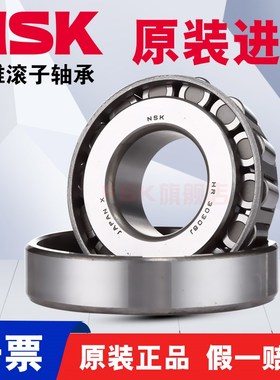日本NSK进口HR32952J尺寸内径260mm外径360mm厚63.5圆锥滚子轴承