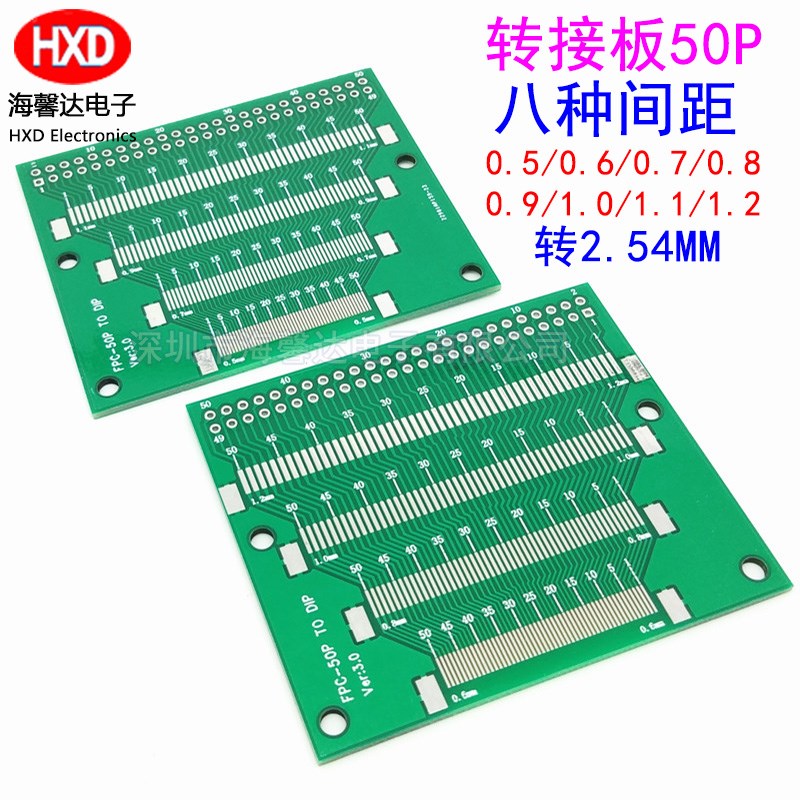 FFC/FPC转接板50P 0.5-0.7-0.8-0.9-1.0-1.2mm转2.54直插 8种间距