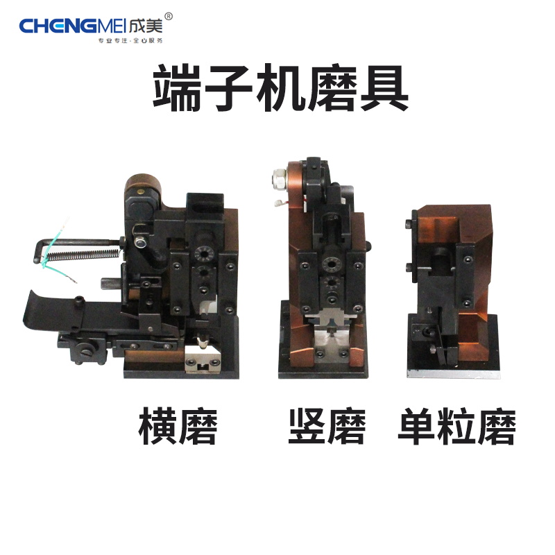 端子机刀片 各种型号全自动端子压接机刀模静音压线机otp模具刀片