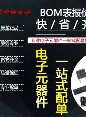 TPS25840QWRHBRQ1 全新原装 VQFN-32 电源管理芯片