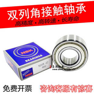 5203 5204 5205 NSK加厚轴承5200 5207ZZ 5202 5206 双排 5201