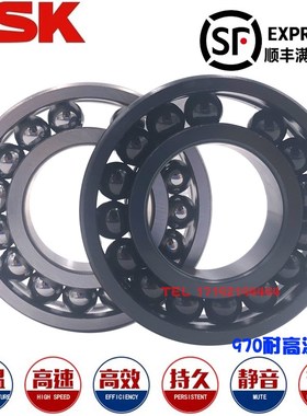 进口NSK耐高温800度轴承970215 970216 970217 970218 970219 ZZ