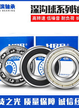 哈尔滨深沟球微型小轴承MR 63 MR74 MR85 R166 R188 R155 ZZ RS