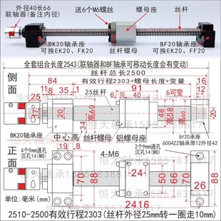 滚珠丝杆套装 2505 丝杠螺母全套模组滑台SFU1605直线导轨光轴2005