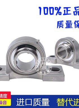 不锈钢外球面带座轴承 SUCP306 UCP308 UCP310 /311 /312 固定座