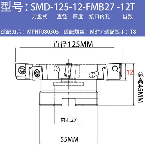 数控可转位三面刃铣刀盘株洲SMP03T型槽铣刀开槽刀SMD刀盘 MPHT06