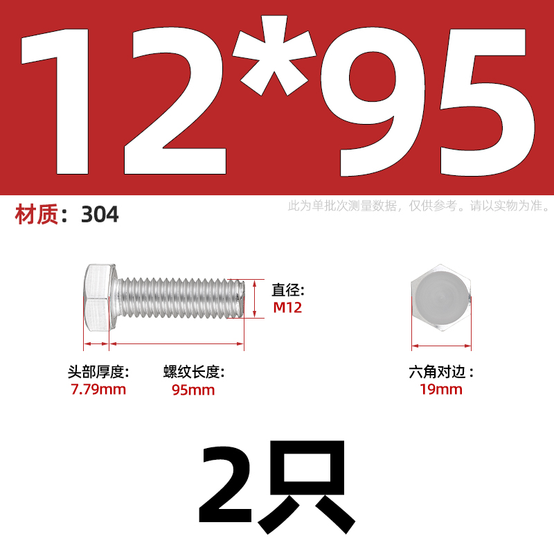 304不锈钢外六角加长丝杆超r长螺丝钉大全螺栓螺杆M4M5M6M8M10-M2
