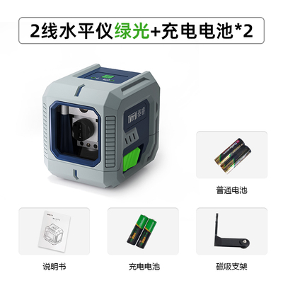 迷你红外线水平仪高精度强光细线自动调平迷小型激光自动打线支架