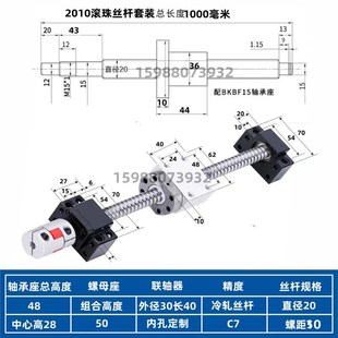 高精度滚珠丝杠导轨丝杆套装 2005滑轨 支撑座螺母座轴承钢SFU1605