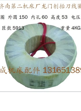 济南第二机床厂B2016 B2012 Bx1012 B1016 龙门刨抬刀线圈BJ11-12