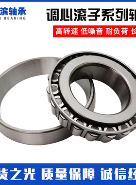 双列圆锥滚子轴承352926 352928 352930 352932 352934 352936