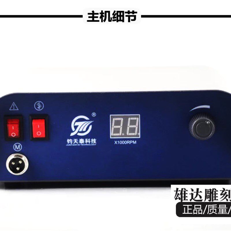 钧天泰9万转无刷电子打磨雕刻机玉雕牙机琥珀蜜蜡玛瑙核雕木雕机