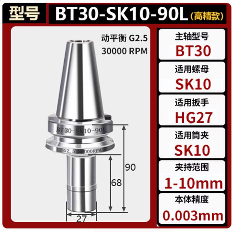 台湾SK刀柄BT30/40-SK10/1z3/16/20CNC加工中心无风阻高速数控刀