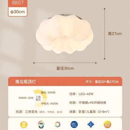 心慕卧室灯主卧新款简约现代女孩子房间灯法式浪漫奶油云朵吸顶灯