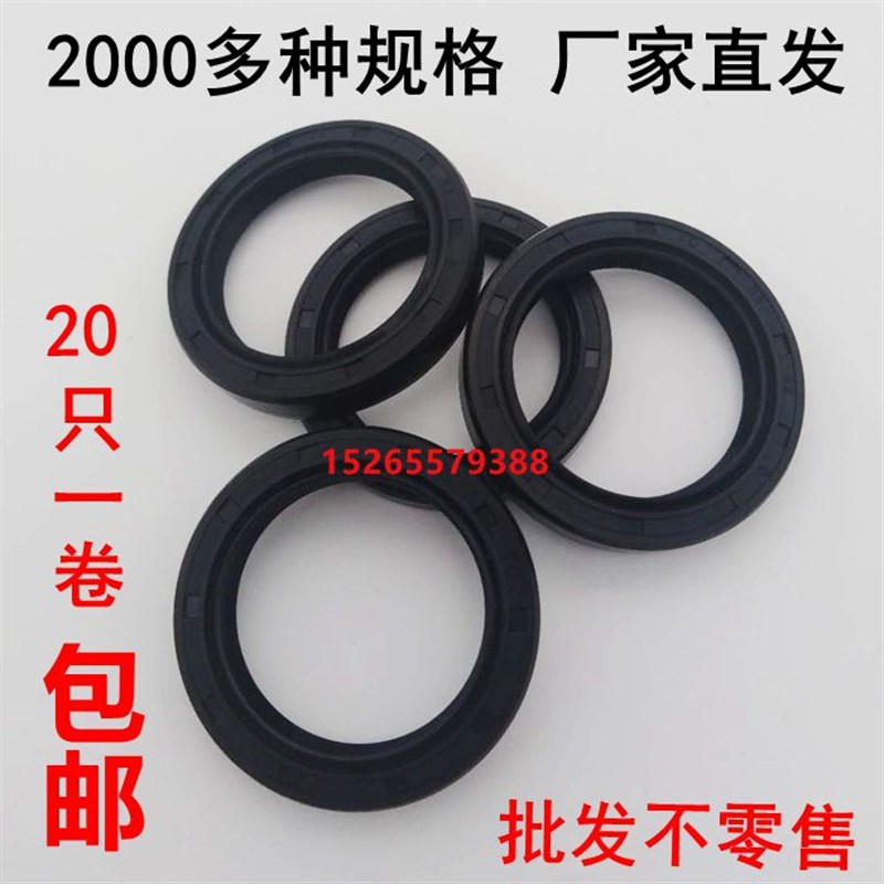 国产骨架油封 TC120*140/145/150/160*12/14/15/16 密封件 包邮
