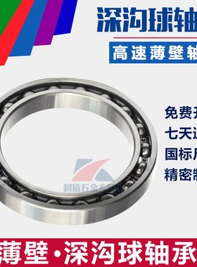 薄壁深沟球轴承6826-2RS 61826Z ZZ M内径130mm外径165mm厚度18mm