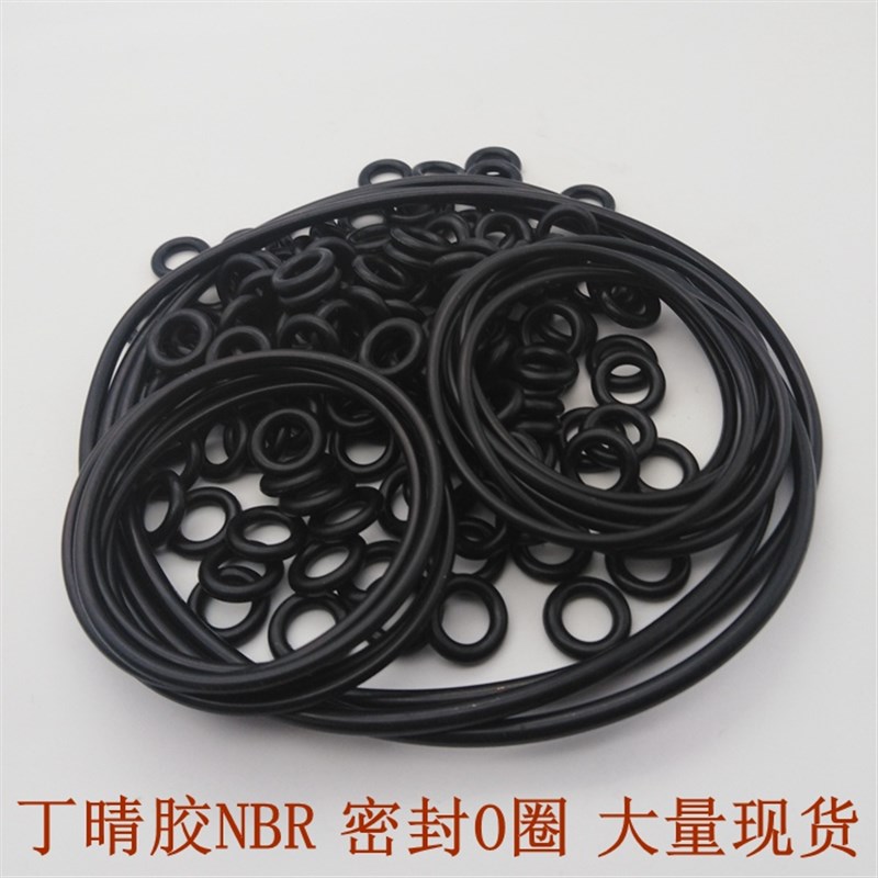 A级进口料丁晴O型圈内经18/20/22/25/28/30/32.5/34.5/38.7*5.3