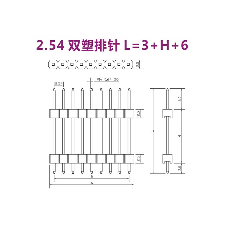 单排双塑2.54MM单排针1*40P双塑排针插针15/17/19/21/25MM直针