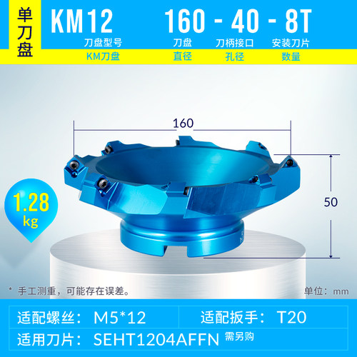 KM12面铣铝用刀盘铝体超轻型45度铣刀盘铝制BT30BT40数控刀柄刀盘