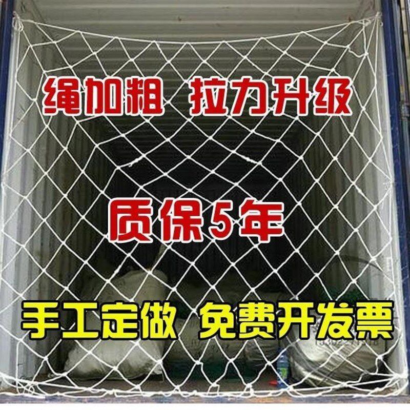 加粗防护网货车绳尼龙网拉网罩封网猪绳网网子捆绑网安全绳子