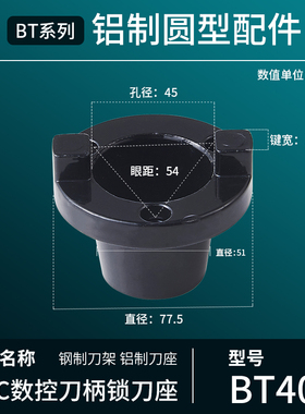 锁刀座 CcNC加工中心装刀柄锁刀架BT30BT40BT50拆刀座配件立卧两