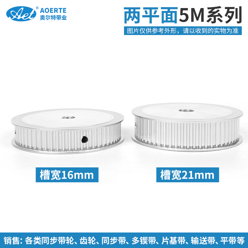 同步轮 5M g100齿 圆弧齿 铝合金 100T 皮带带轮 槽宽16 齿轮套装