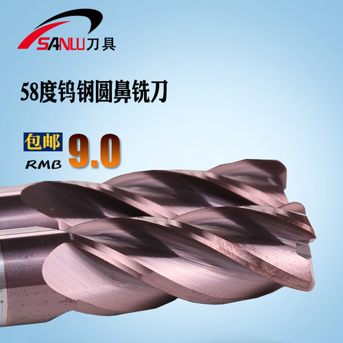 台湾58度钨钢圆鼻立铣刀 硬质合金涂层牛鼻刀 加长r角cnc数控刀具