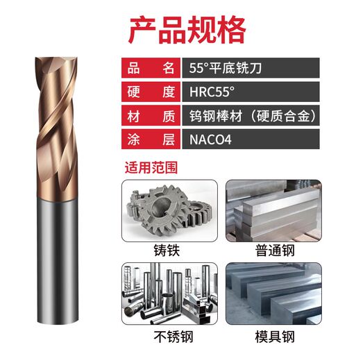 55度钨钢2刃铣刀键槽硬质合金涂层加长加工中心CNC刀具直柄立铣刀