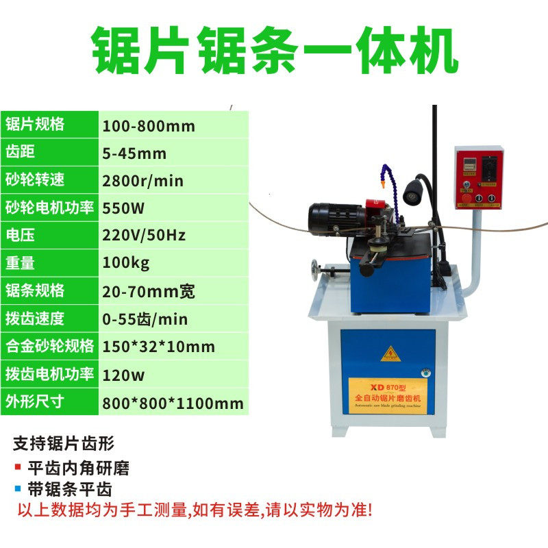 多功能全自动磨齿机修磨机自动合金锯片水磨齿机高精度台式修齿机