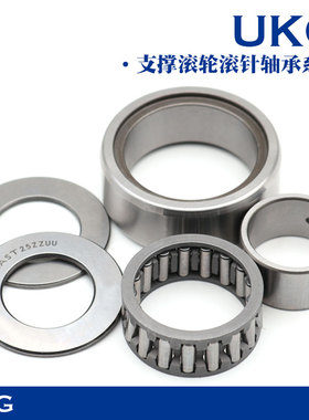 支撑滚轮滚针轴承STO/NAST6 8 10 12 15 17 20 25 30 35 40 45 50