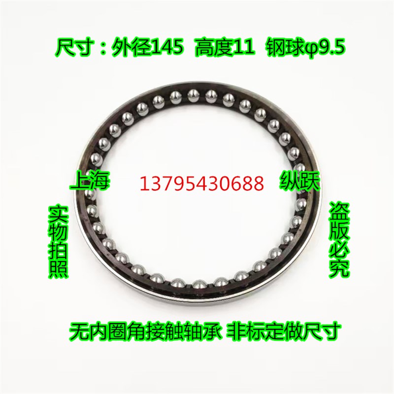 高精密出口品无内圈角接触轴承BA14511  外径145高度11 钢球9.5mm